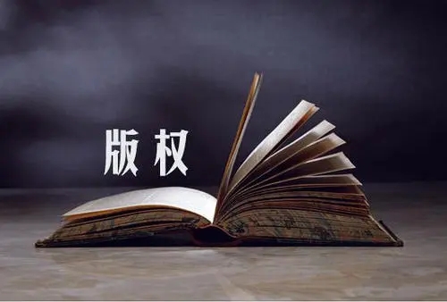 <b>設(shè)計(jì)版權(quán)登記，申請地點(diǎn)在哪里？</b>