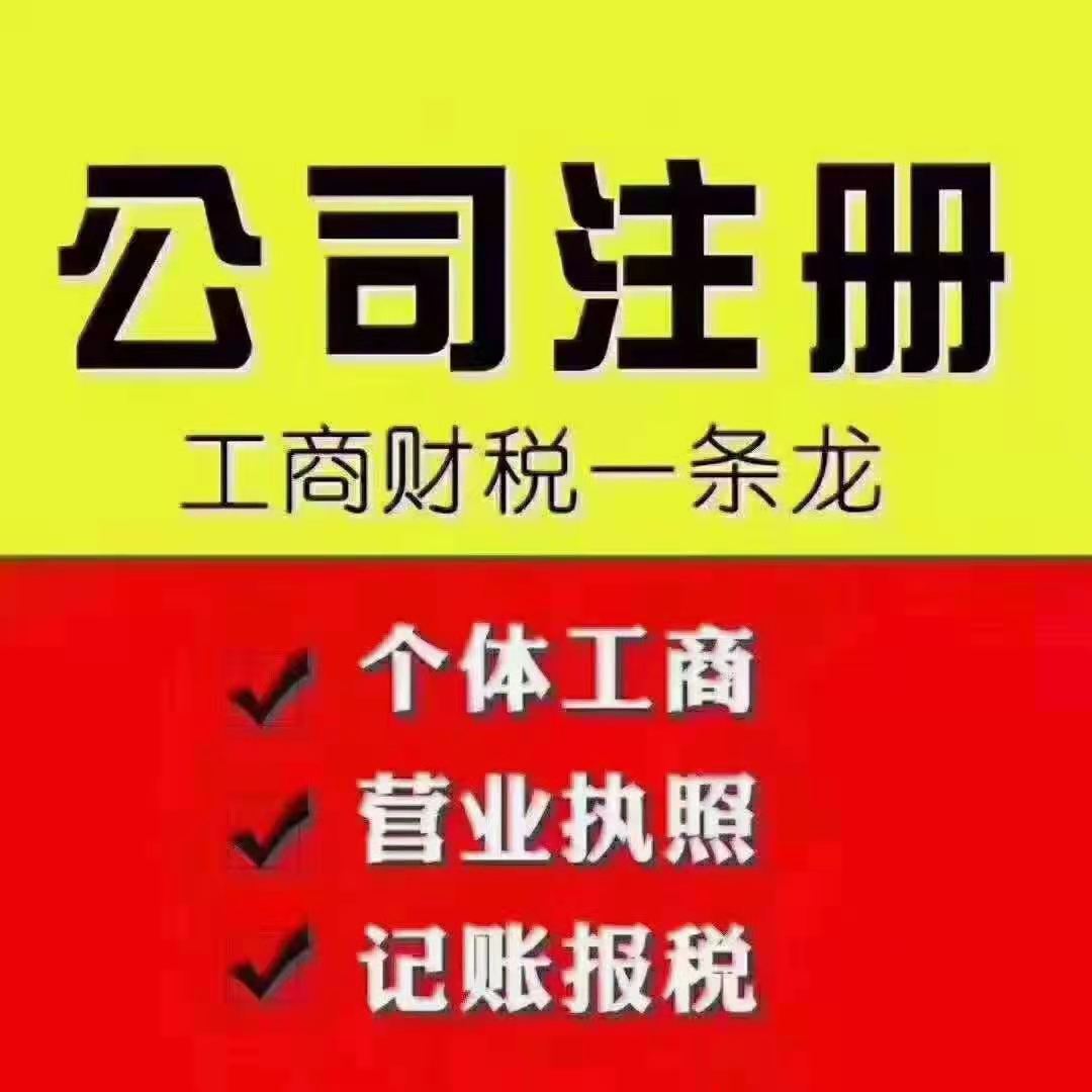 <b>深圳公司注冊，流程怎么樣？</b>