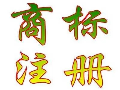 <b>商標(biāo)注冊局，電話多少？</b>