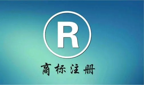 <b>知識產(chǎn)權(quán)商標(biāo)注冊，注冊多少錢？</b>