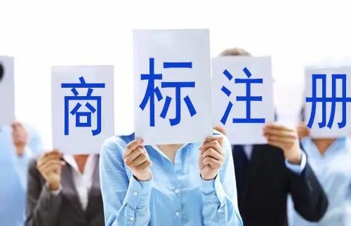 <b>網(wǎng)上商標(biāo)注冊(cè)，網(wǎng)上怎么注冊(cè)商標(biāo)？</b>